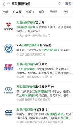 新職業(yè)互聯(lián)網(wǎng)營(yíng)銷(xiāo)師 培訓(xùn)熱潮的前奏